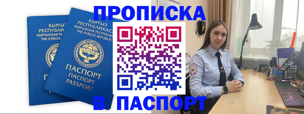 регистрация в Читинской области