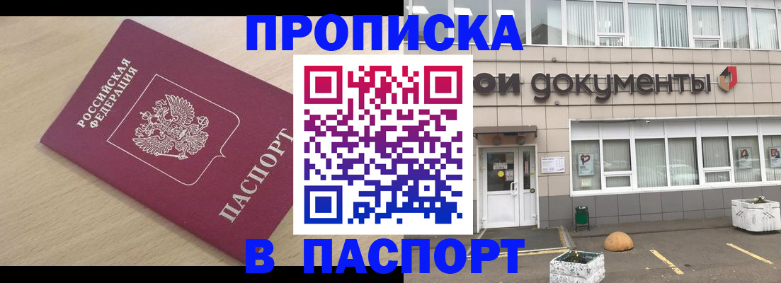 миграционный учет в Читинской области