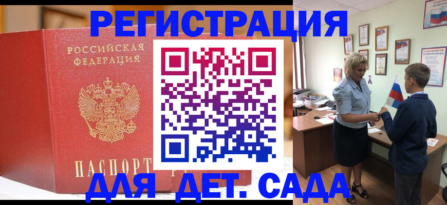 прописка законно в Читинской области